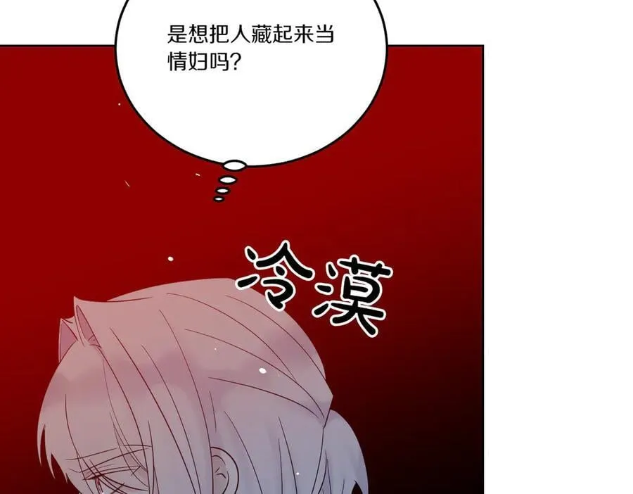 第76话 托付 第119页