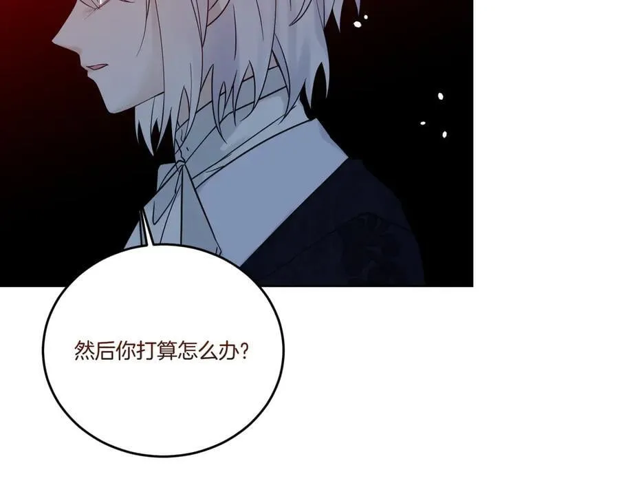 第76话 托付 第120页