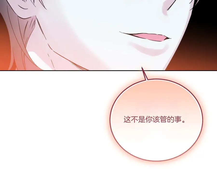 第76话 托付 第122页