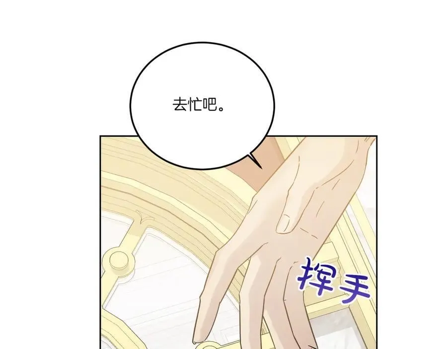 第76话 托付 第123页