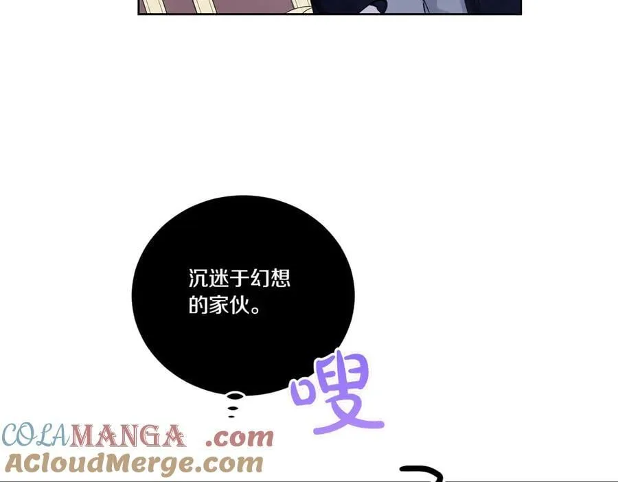 第76话 托付 第125页