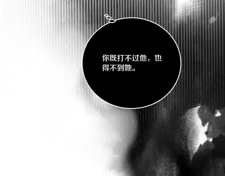 第76话 托付 第127页