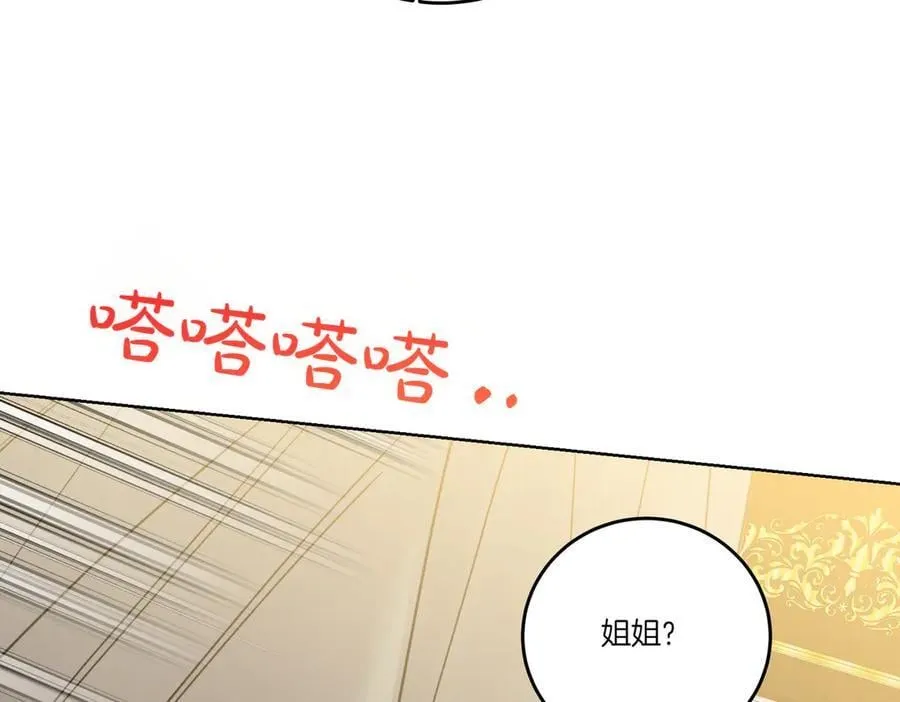 第76话 托付 第131页