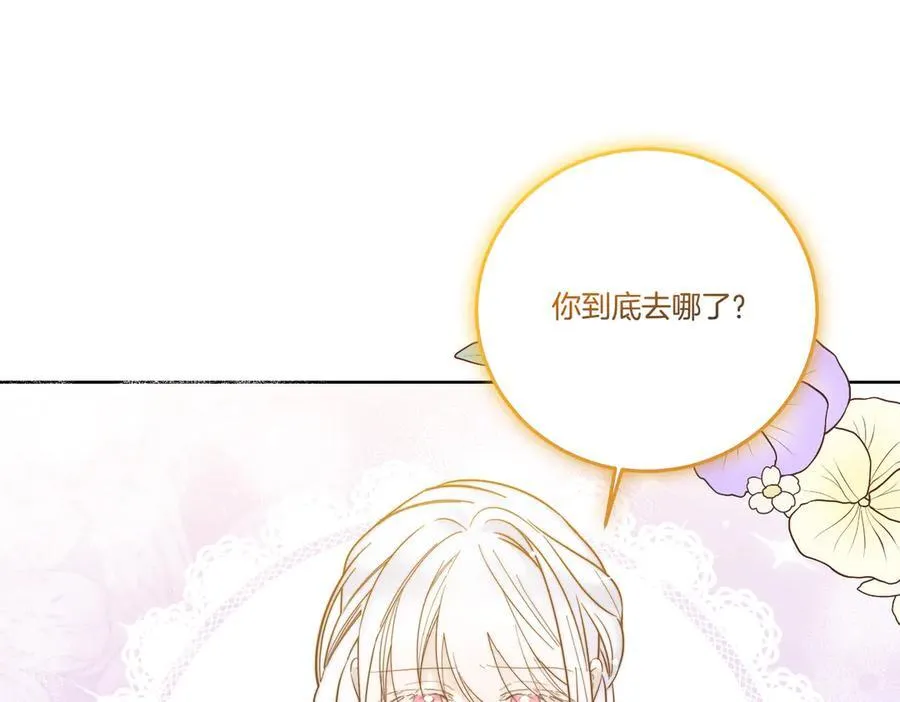 第76话 托付 第134页
