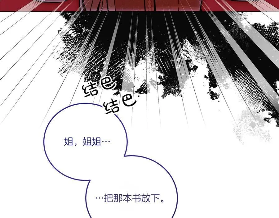第76话 托付 第138页