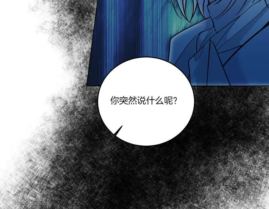 第76话 托付 第140页