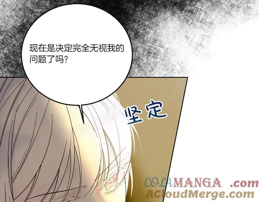 第76话 托付 第141页
