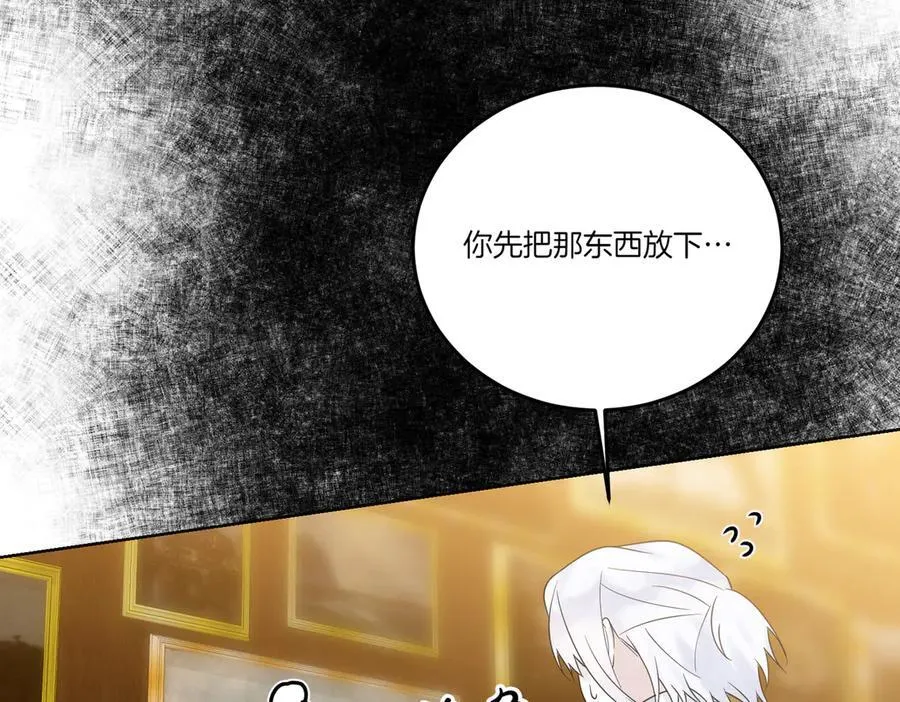第76话 托付 第143页