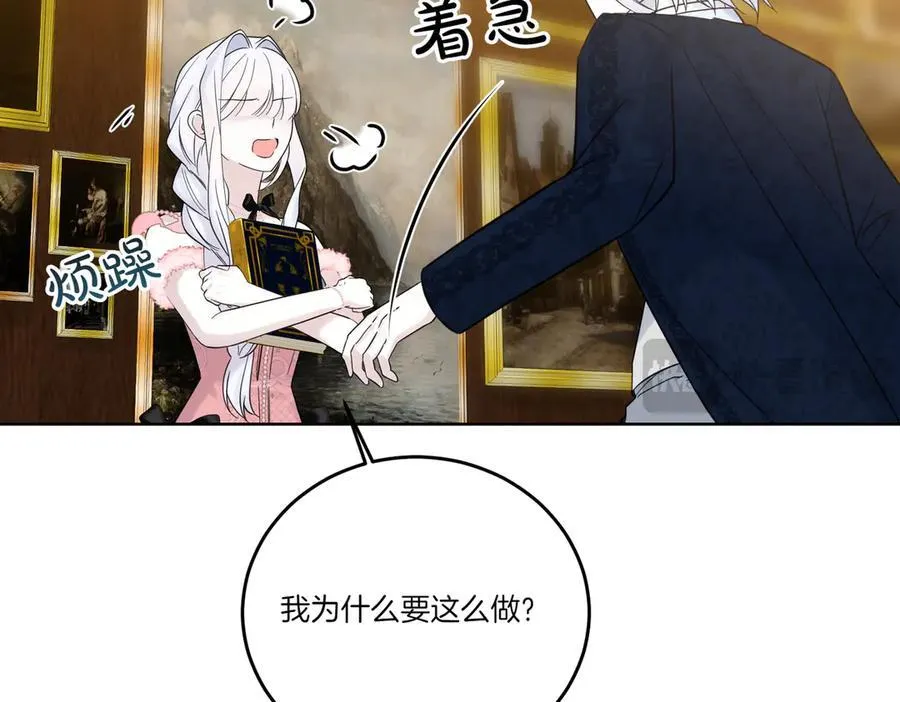 第76话 托付 第144页