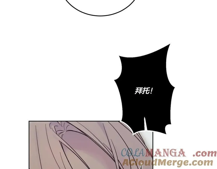 第76话 托付 第145页