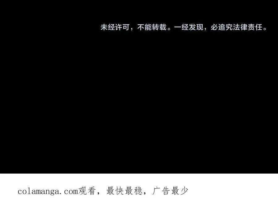 第76话 托付 第151页