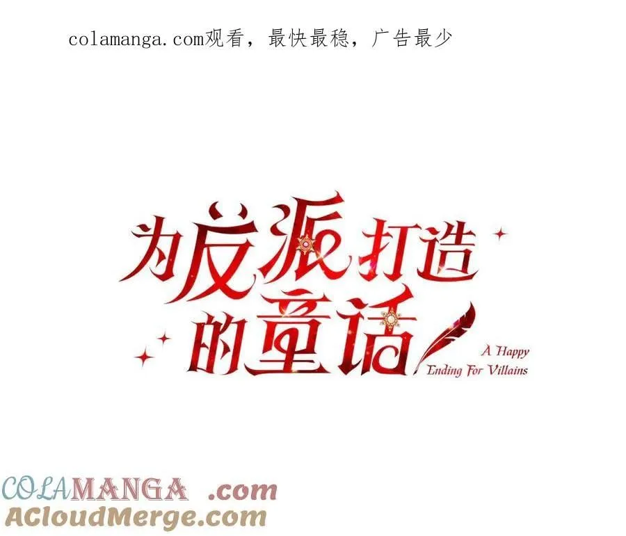 第77话 伪善 第1页