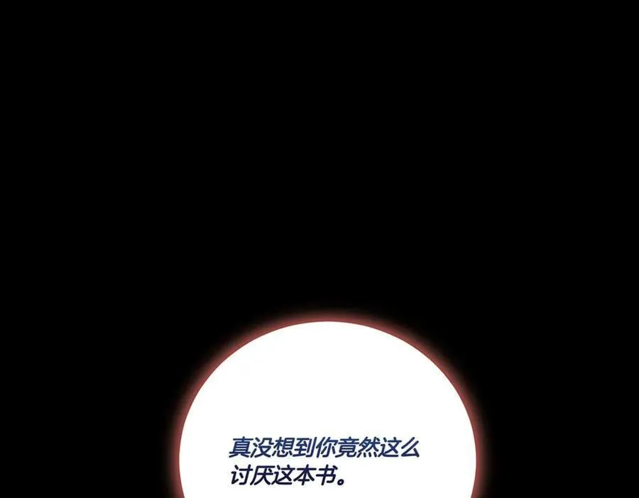 第77话 伪善 第3页
