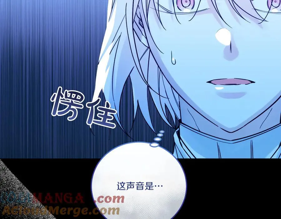 第77话 伪善 第5页