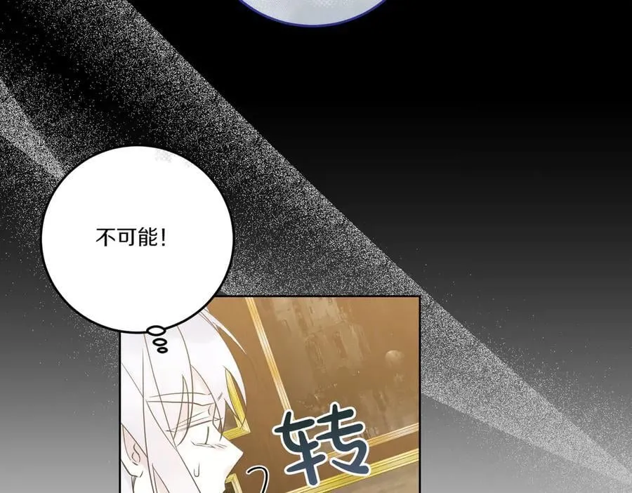 第77话 伪善 第6页
