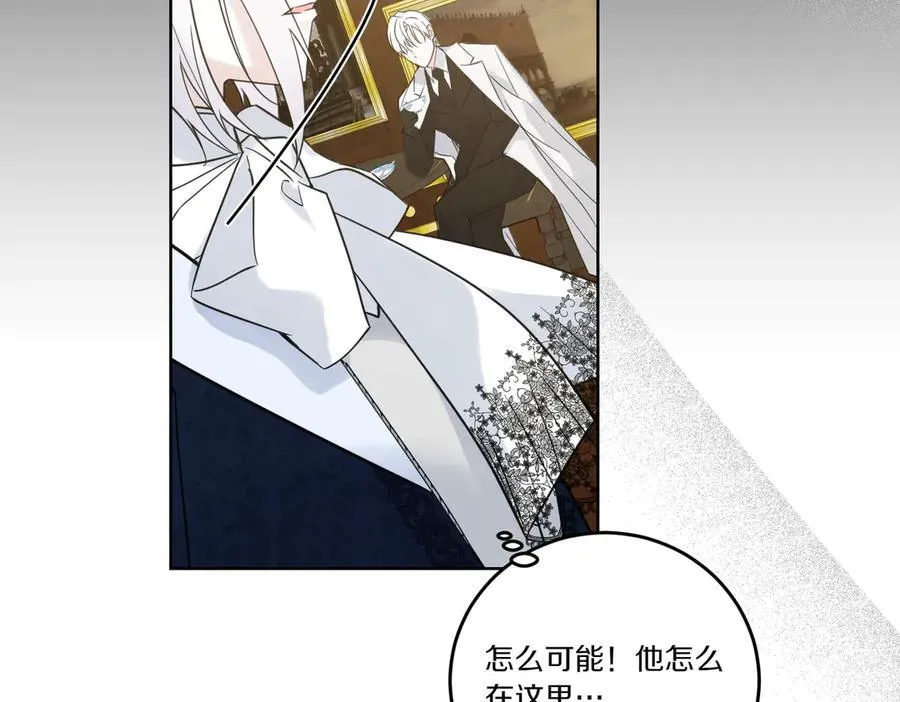 第77话 伪善 第7页