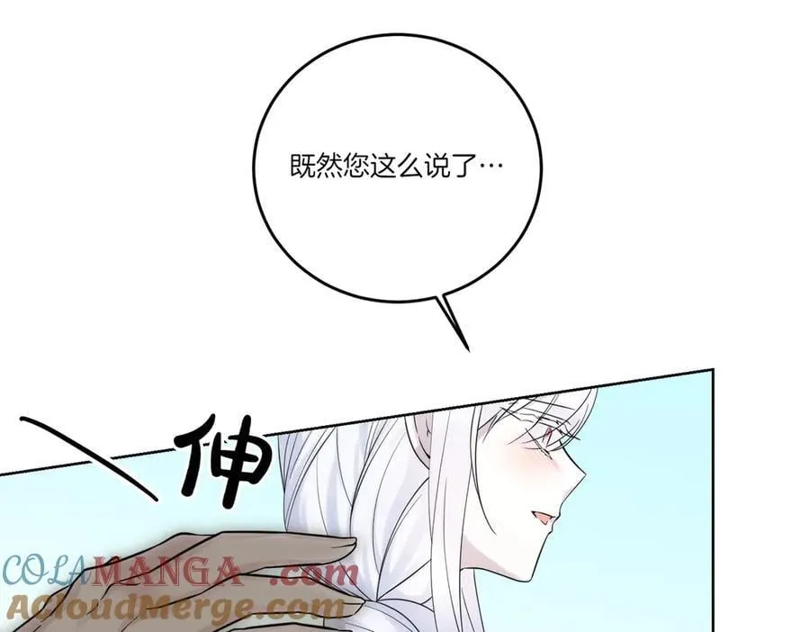 第77话 伪善 第13页