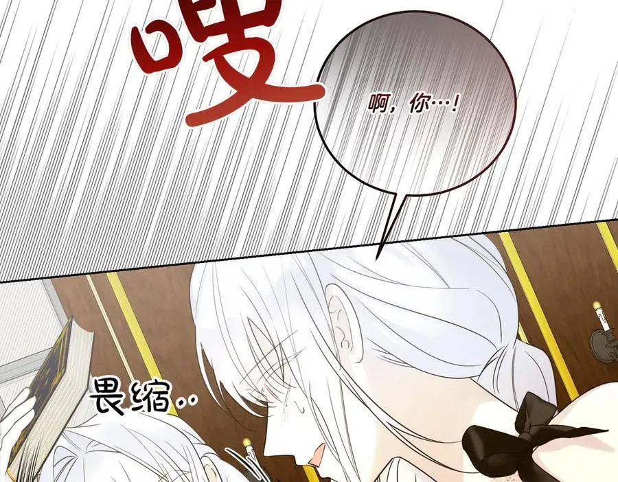 第77话 伪善 第15页