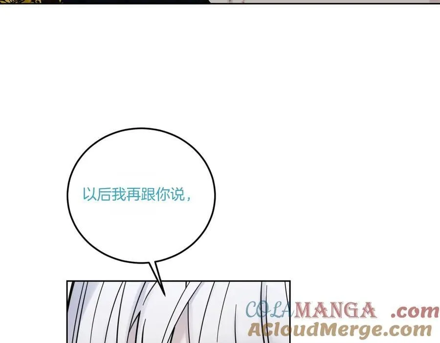 第77话 伪善 第17页