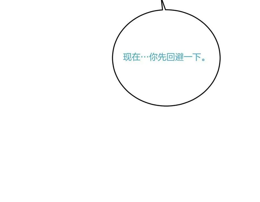 第77话 伪善 第19页