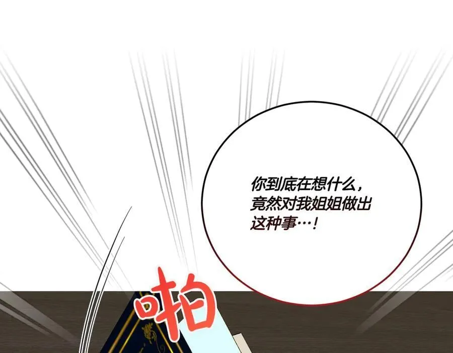 第77话 伪善 第22页