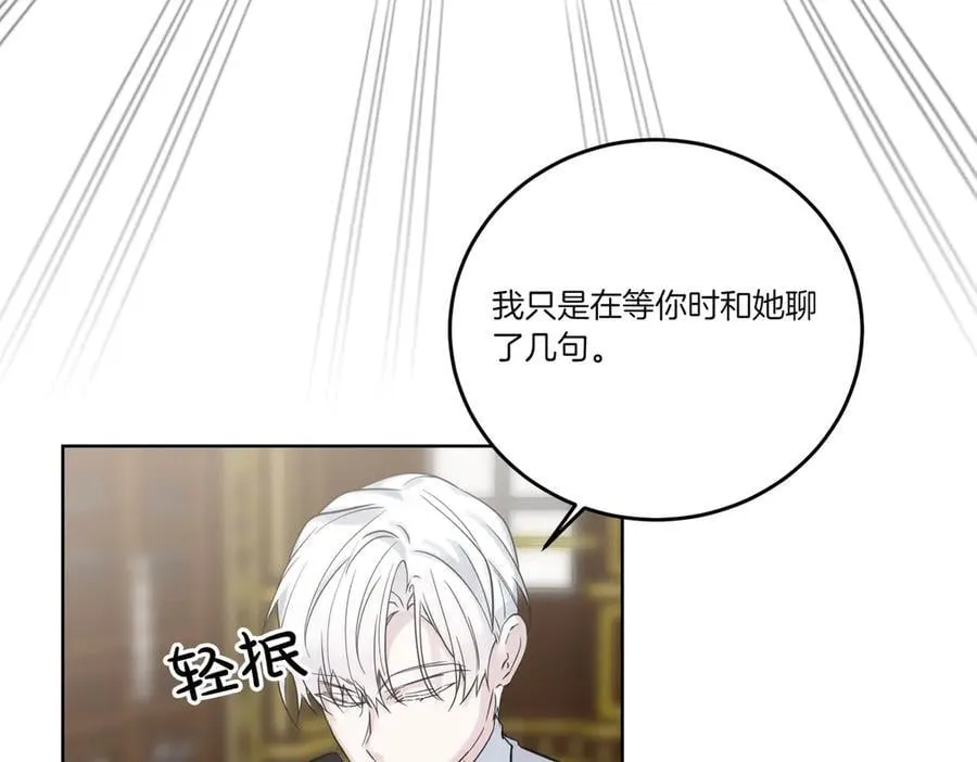 第77话 伪善 第24页