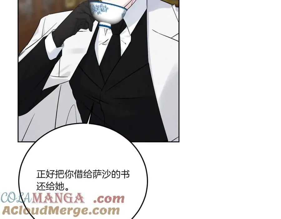 第77话 伪善 第25页
