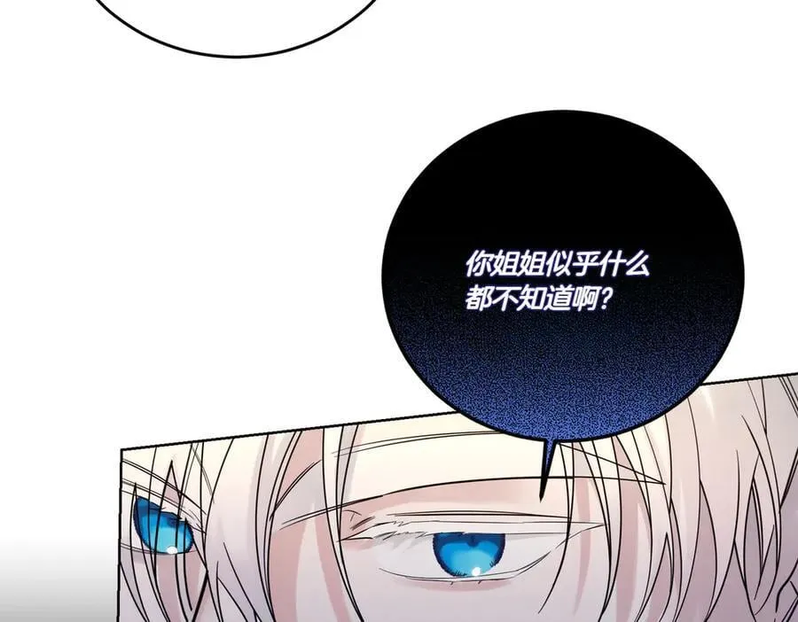 第77话 伪善 第26页