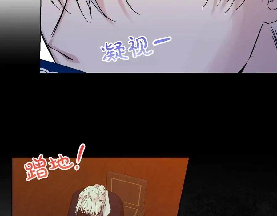 第77话 伪善 第27页