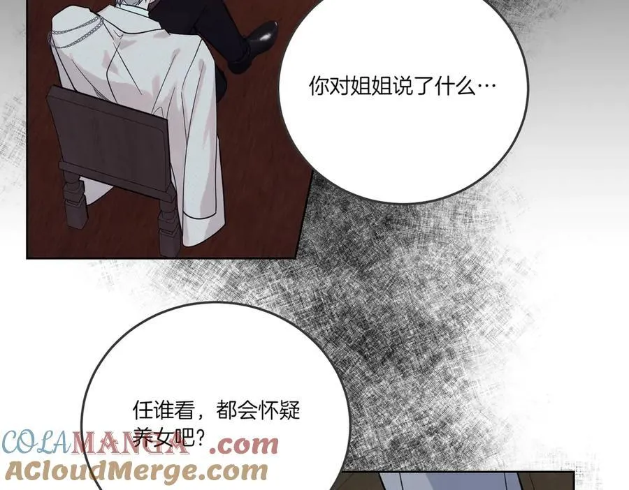 第77话 伪善 第29页