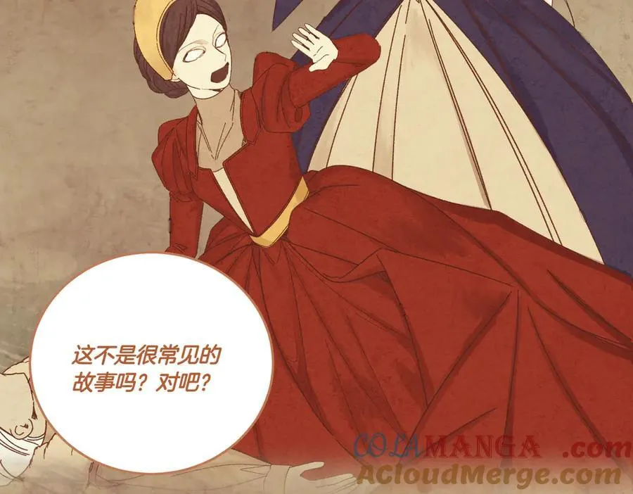 第77话 伪善 第33页