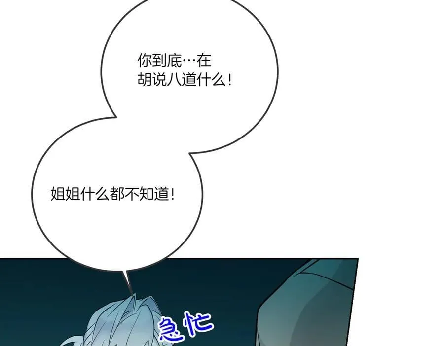 第77话 伪善 第35页