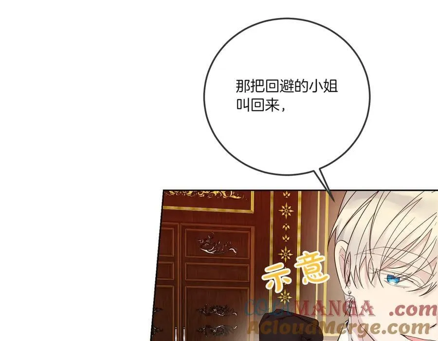 第77话 伪善 第37页