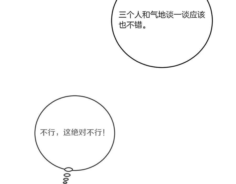 第77话 伪善 第39页