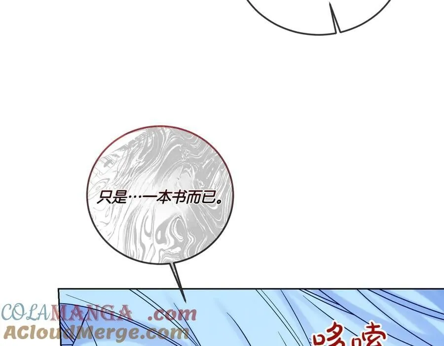 第77话 伪善 第41页