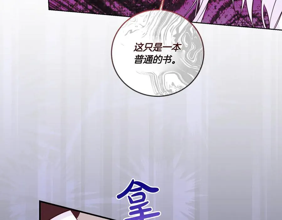第77话 伪善 第43页