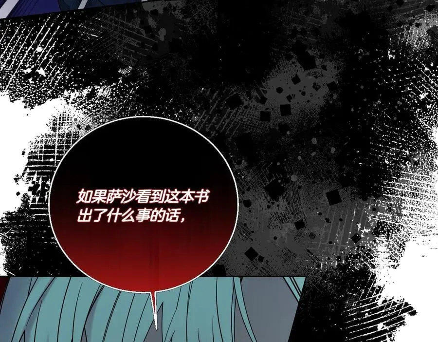 第77话 伪善 第46页