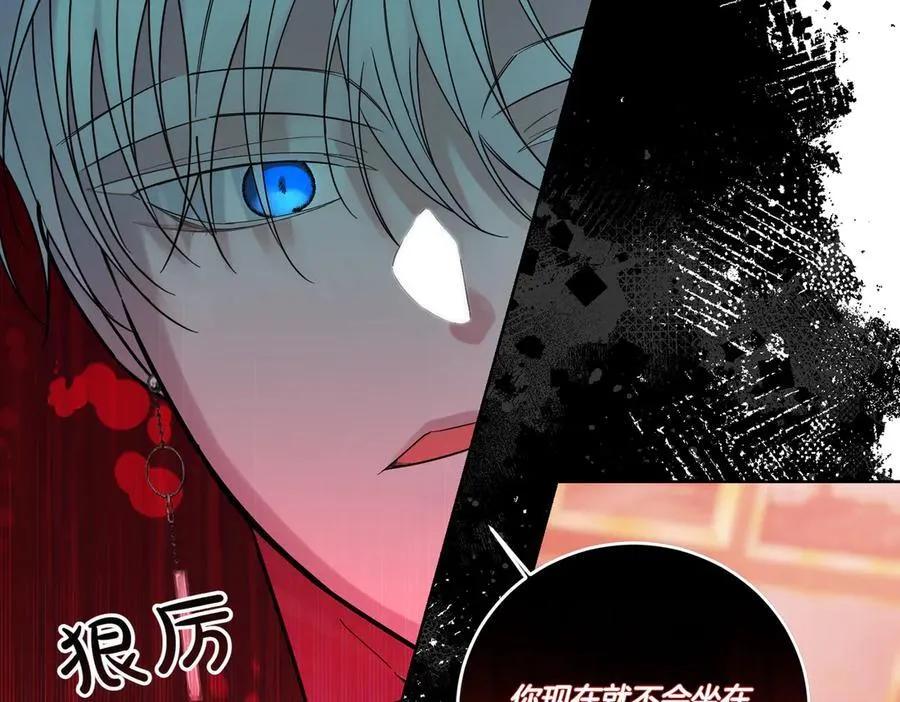 第77话 伪善 第47页