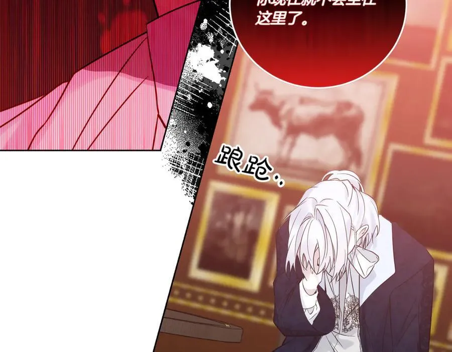 第77话 伪善 第48页