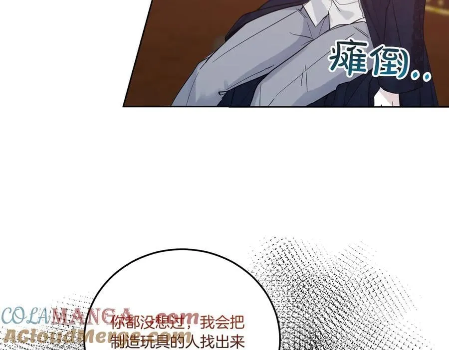 第77话 伪善 第49页