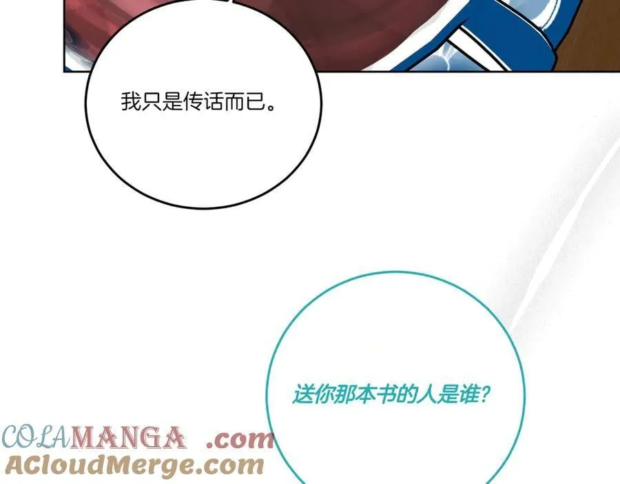 第77话 伪善 第53页