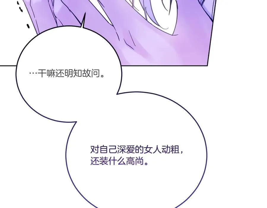 第77话 伪善 第55页