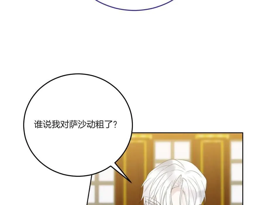 第77话 伪善 第56页