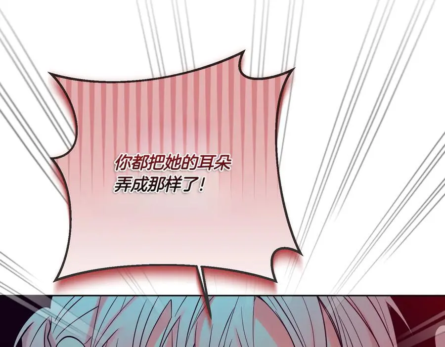 第77话 伪善 第58页
