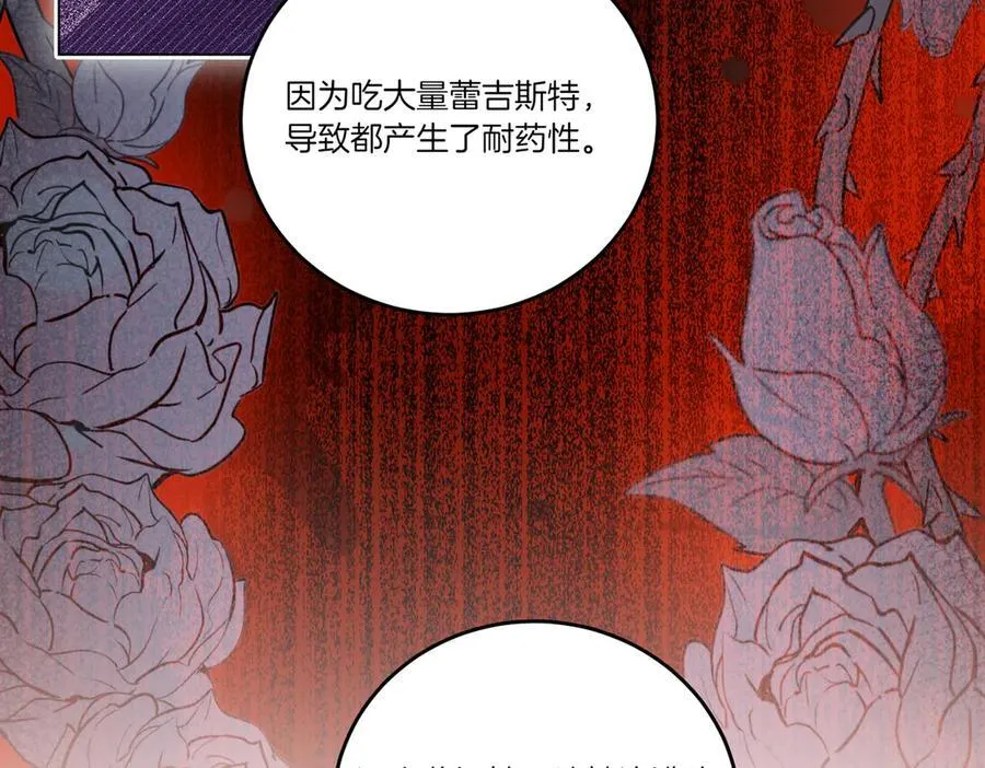 第77话 伪善 第62页