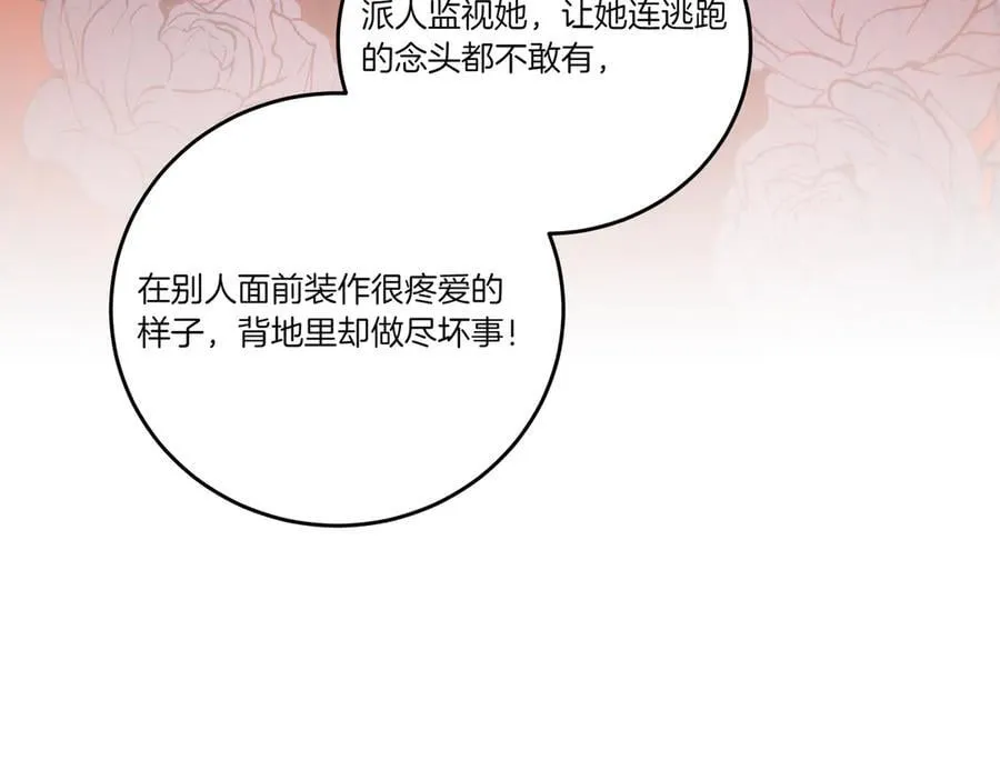 第77话 伪善 第63页