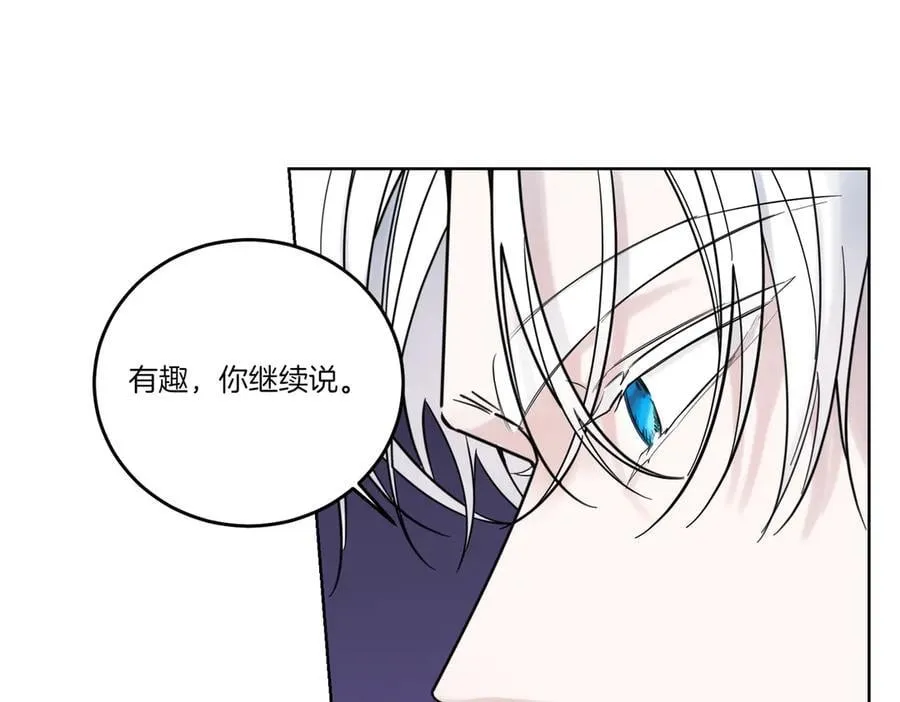 第77话 伪善 第64页