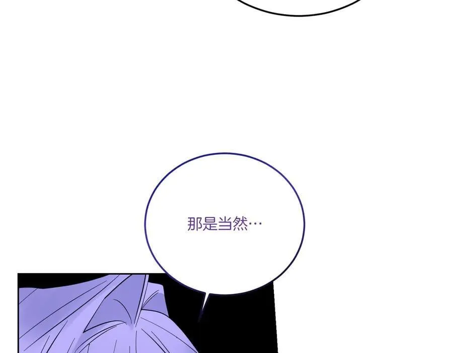 第77话 伪善 第66页