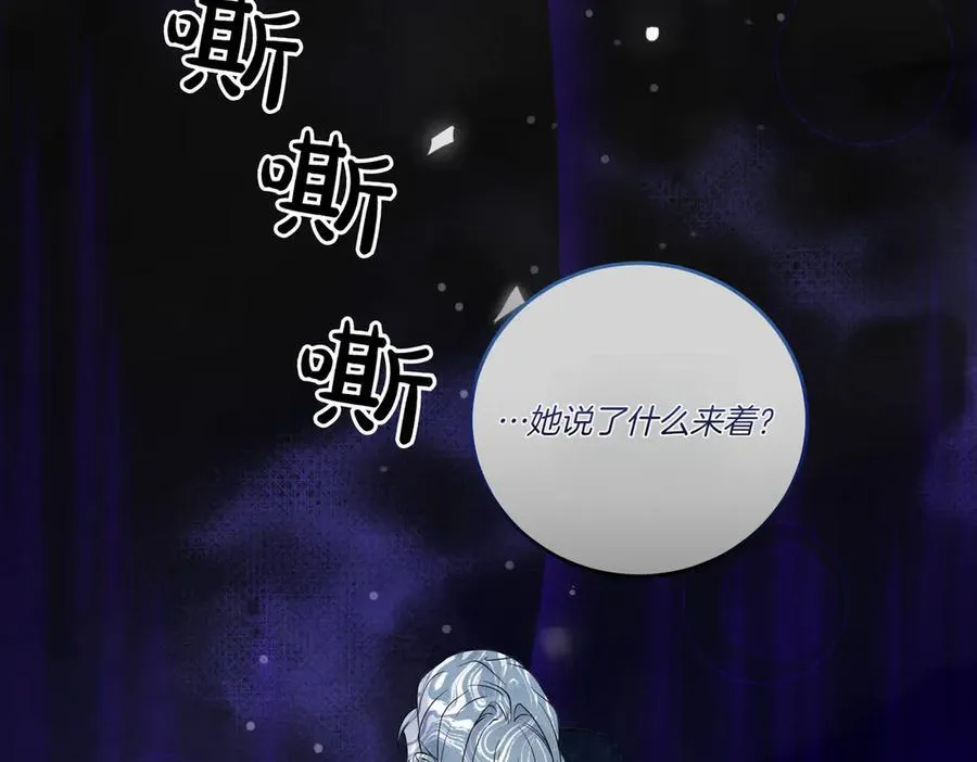 第77话 伪善 第70页
