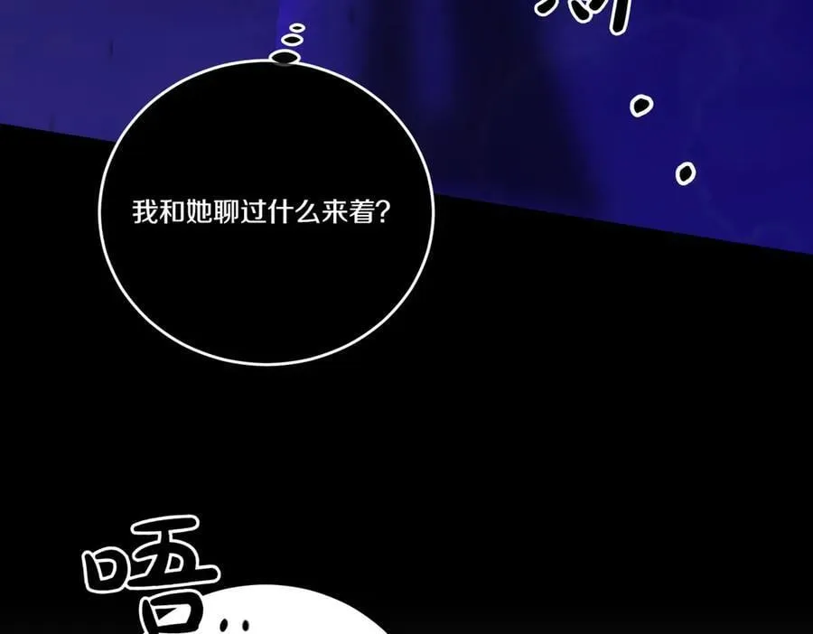 第77话 伪善 第72页